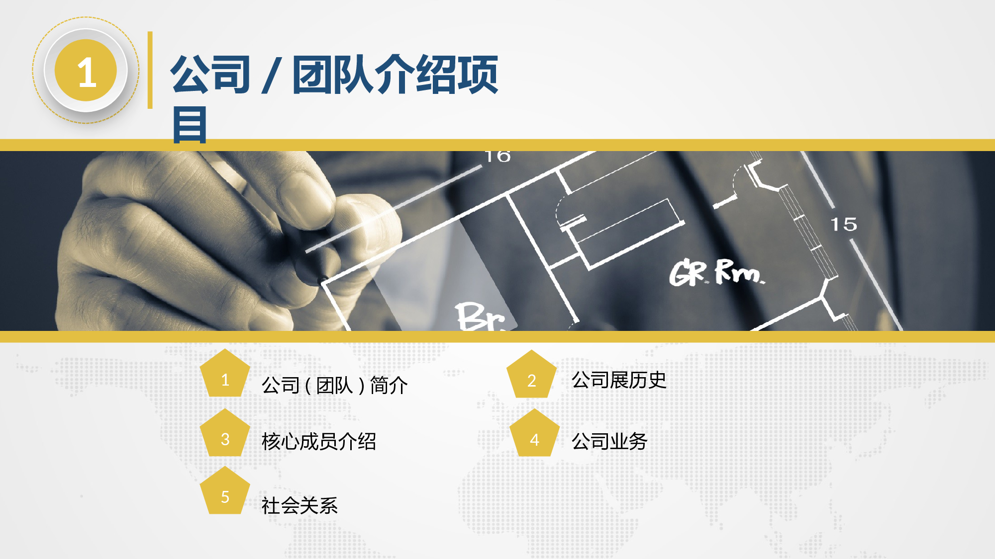 商业计划书模板06265.pptx 第3页