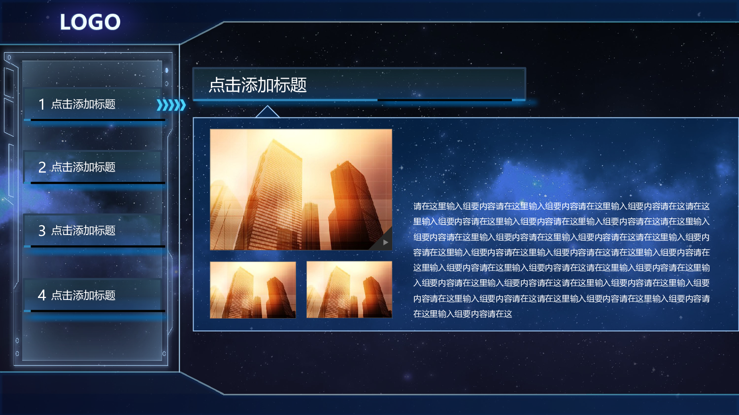 18.酷炫科技蓝.pptx 第4页
