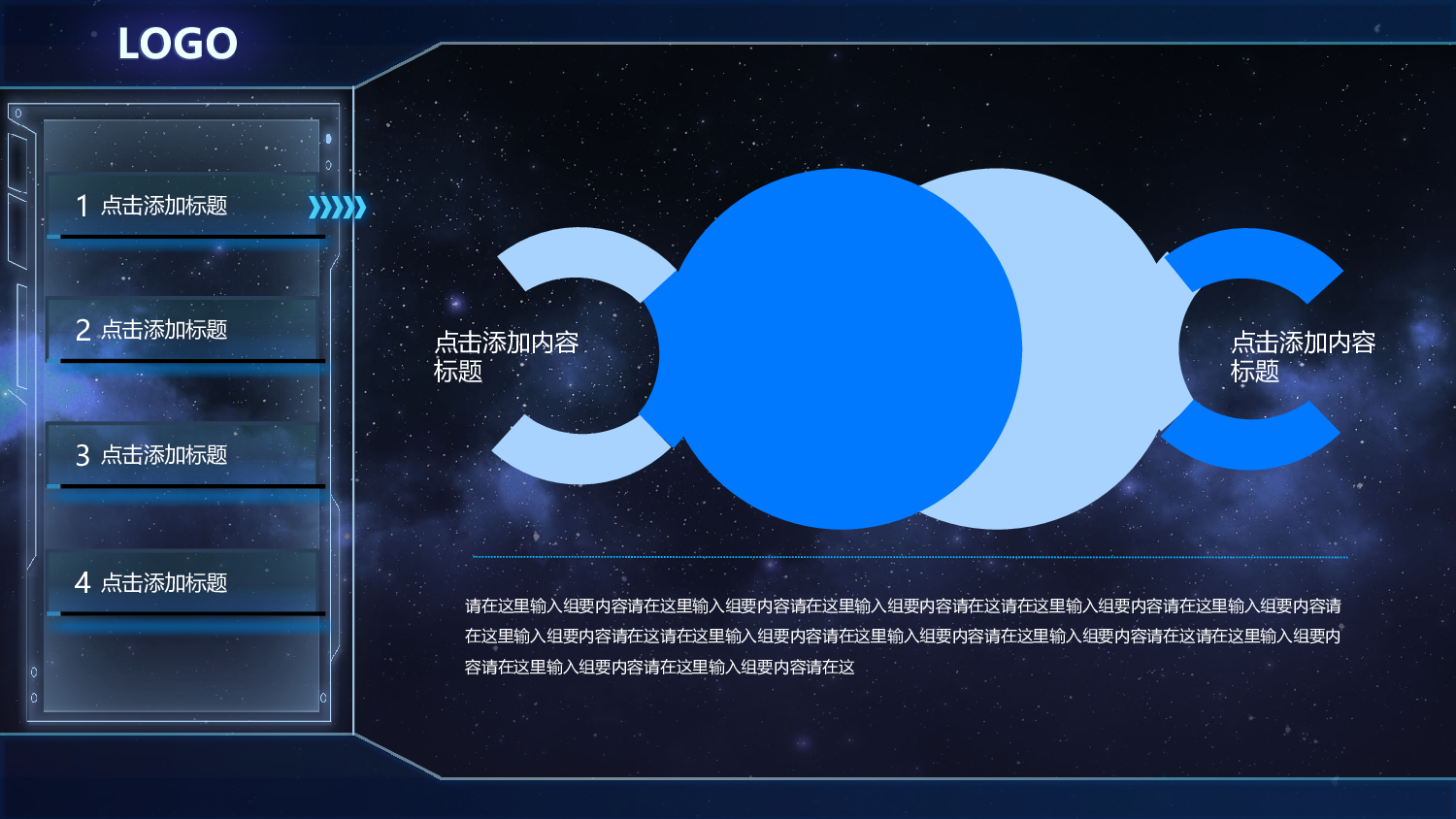 18.酷炫科技蓝.pptx 第6页
