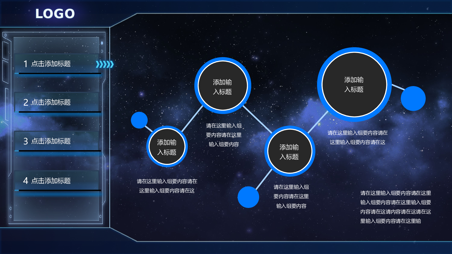 18.酷炫科技蓝.pptx 第3页