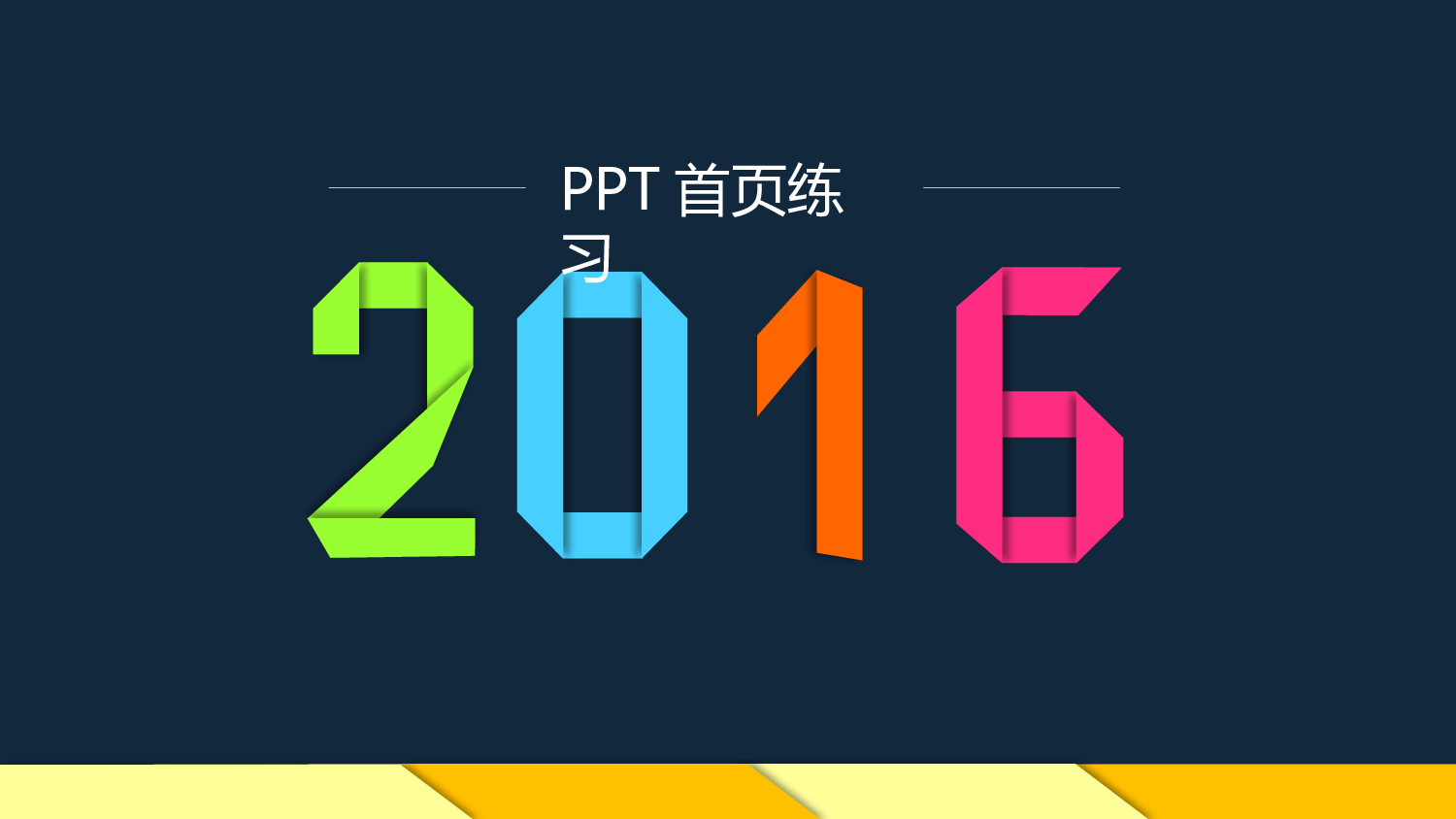 18个时尚PPT封面模板合集.pptx 第3页