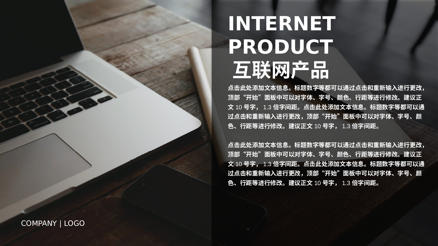 商业计划书模板05962.pptx 第6页