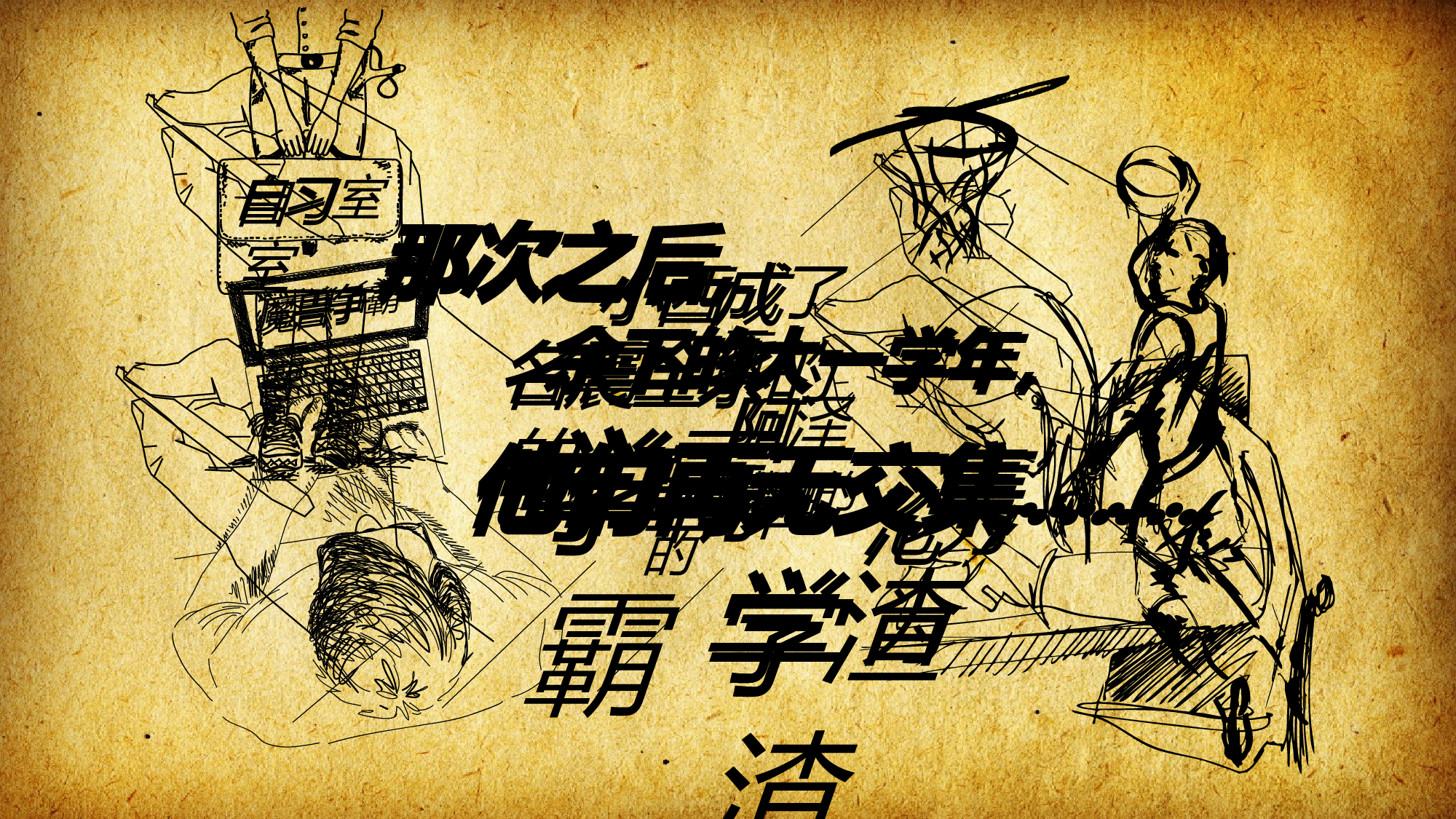 18度青春.pptx 第4页