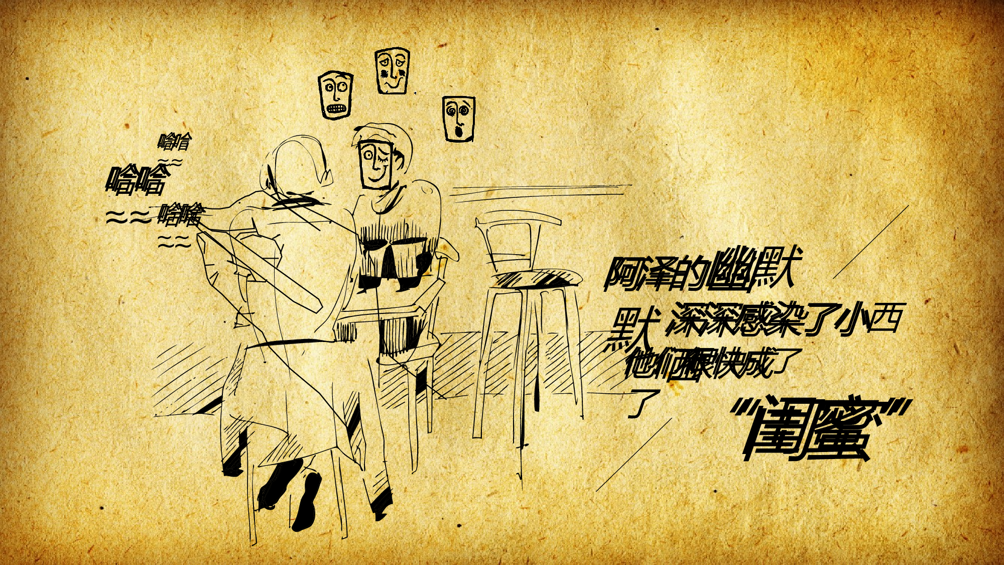 18度青春.pptx 第6页