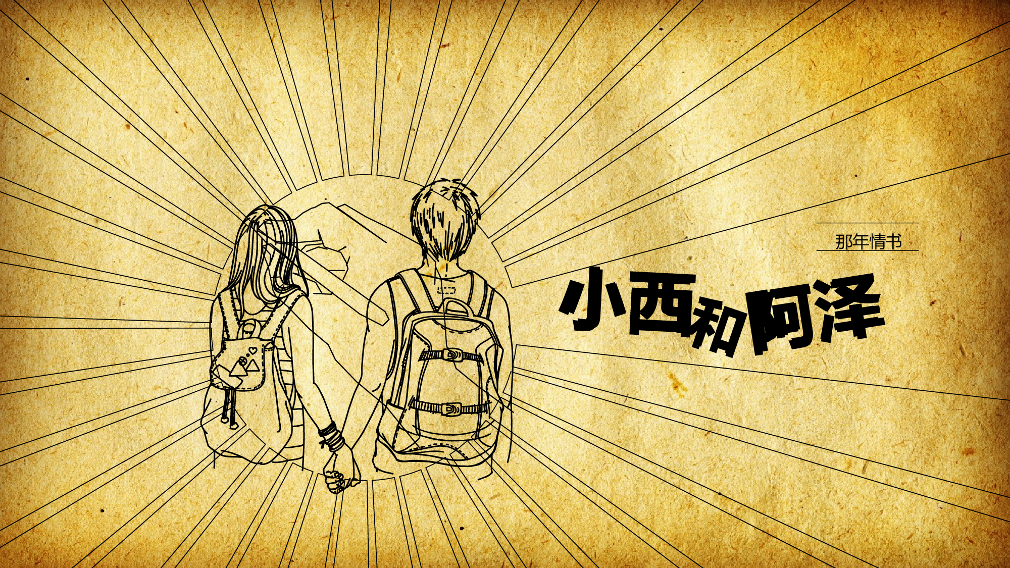18度青春.pptx 第2页