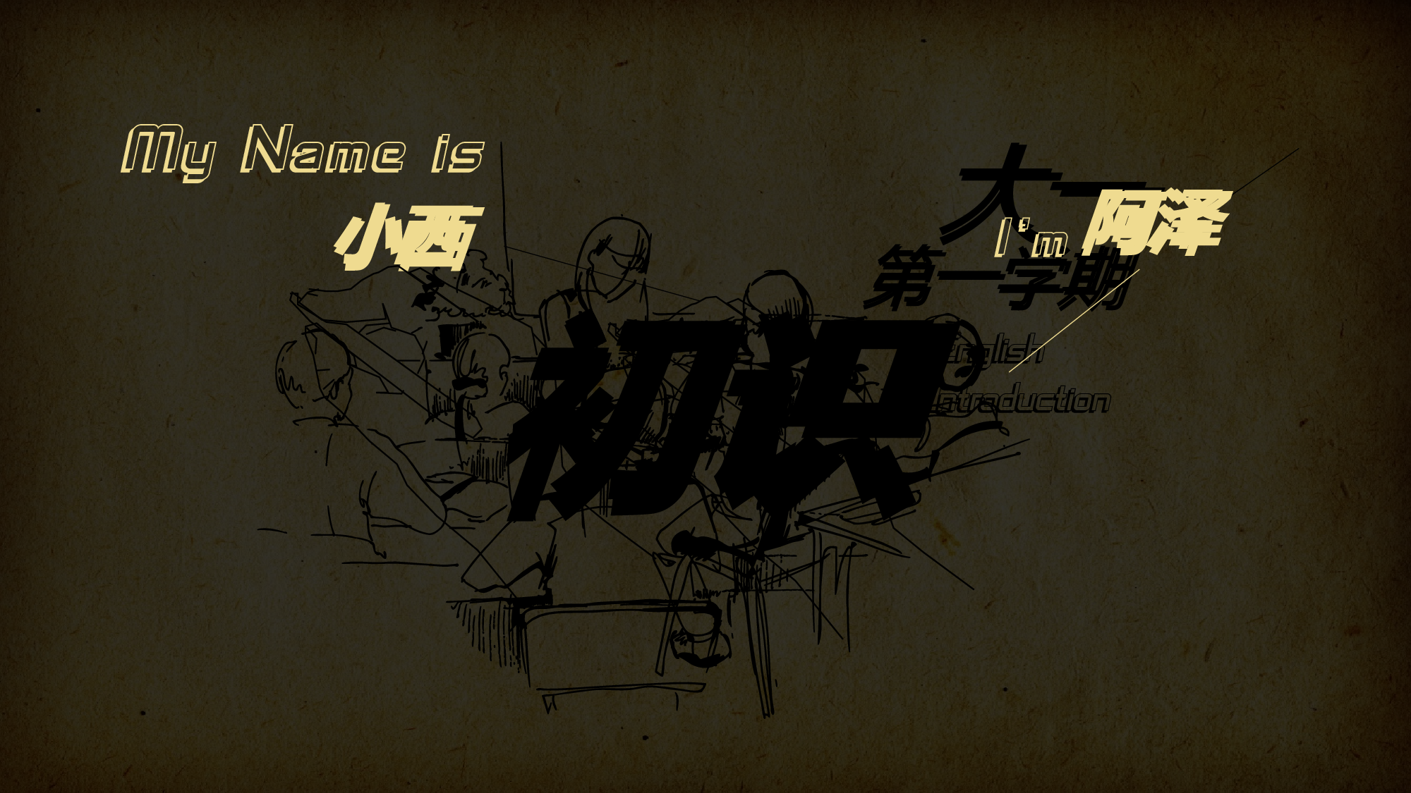 18度青春.pptx 第3页