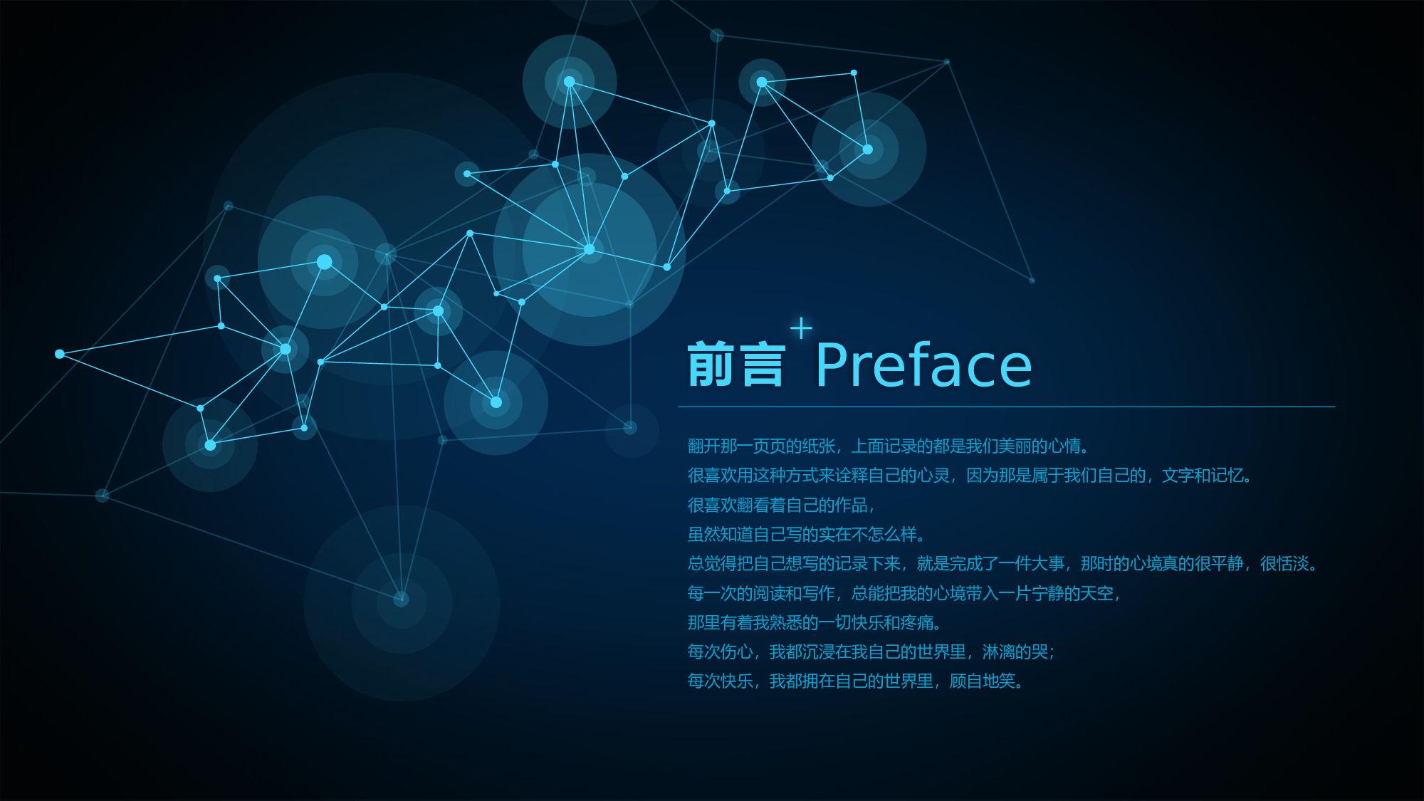 19.酷炫科技蓝带音乐.pptx 第2页