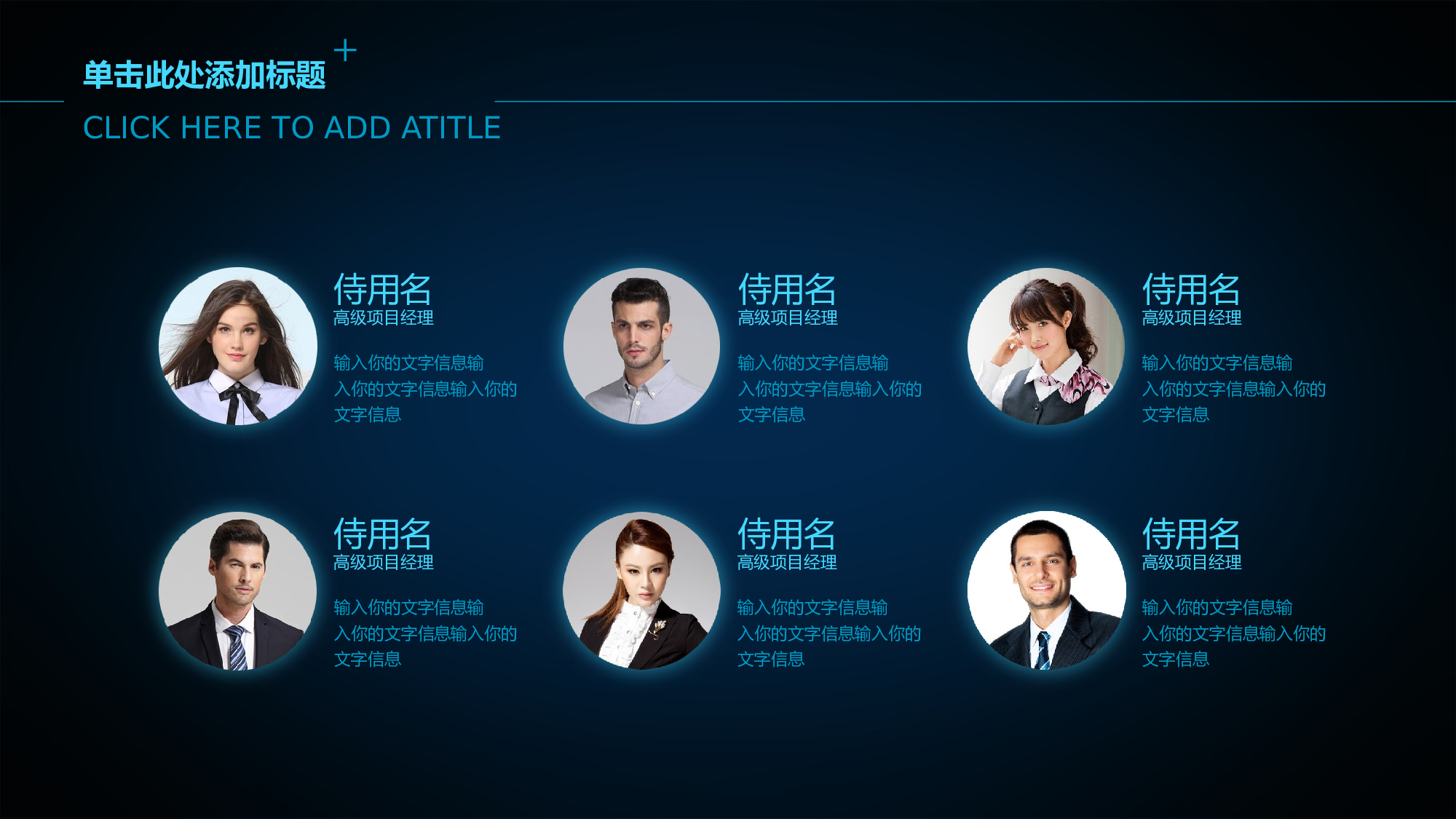 19.酷炫科技蓝带音乐.pptx 第5页