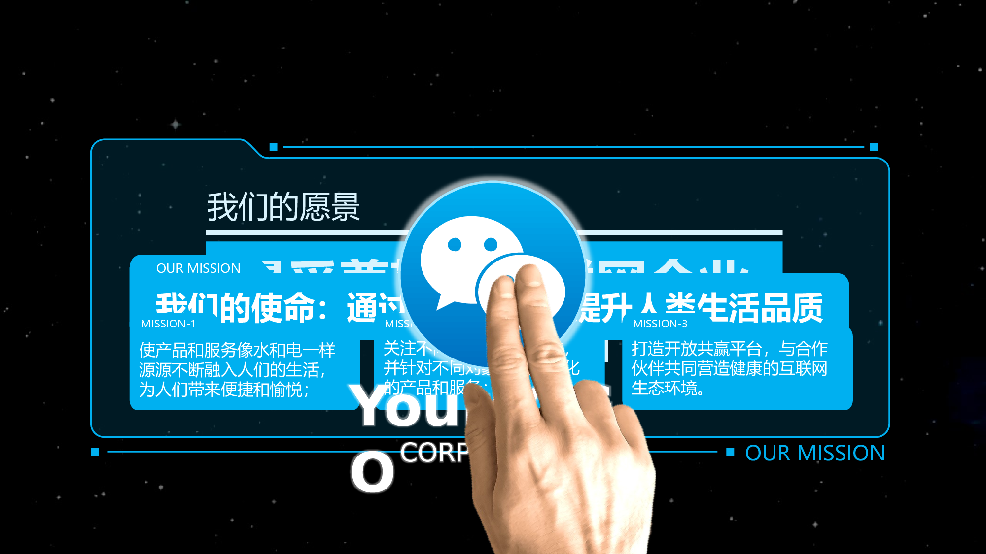 20.酷炫联网科技.pptx 第1页