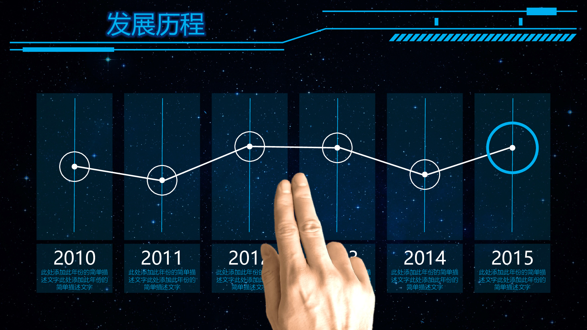 20.酷炫联网科技.pptx 第5页
