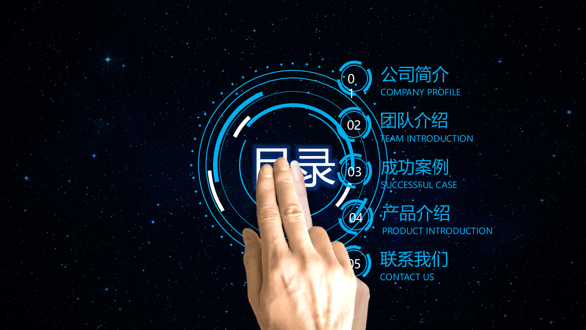 20.酷炫联网科技.pptx 第2页