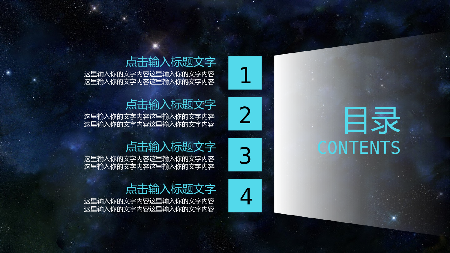 21.全息酷炫科技.pptx 第2页