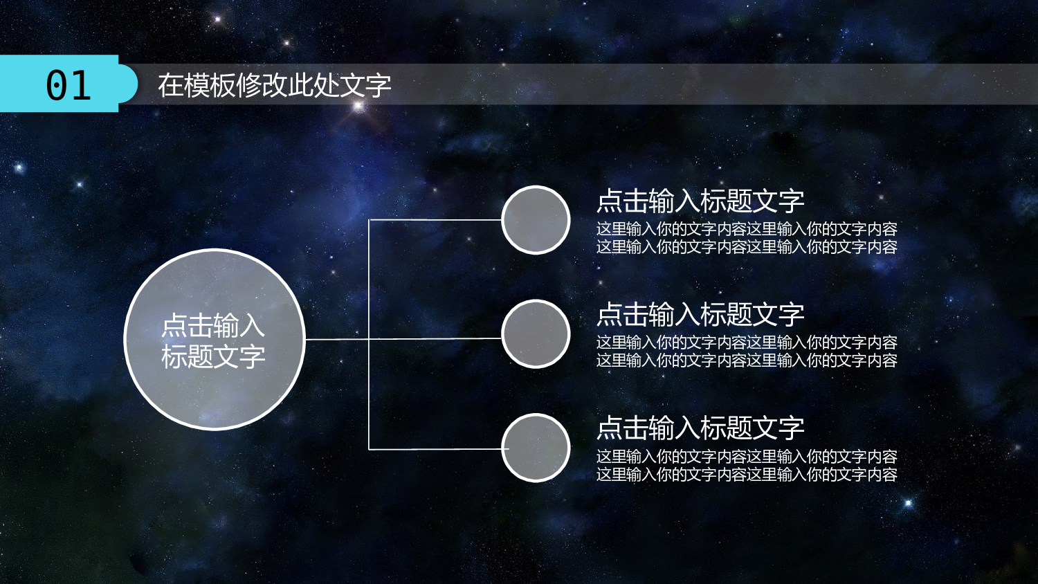 21.全息酷炫科技.pptx 第6页