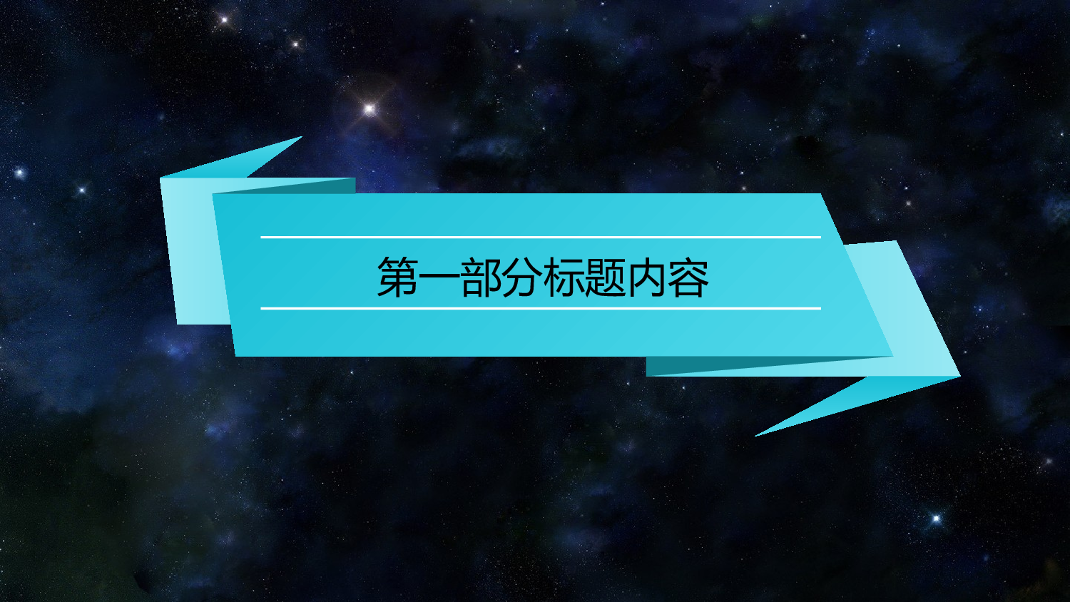 21.全息酷炫科技.pptx 第3页