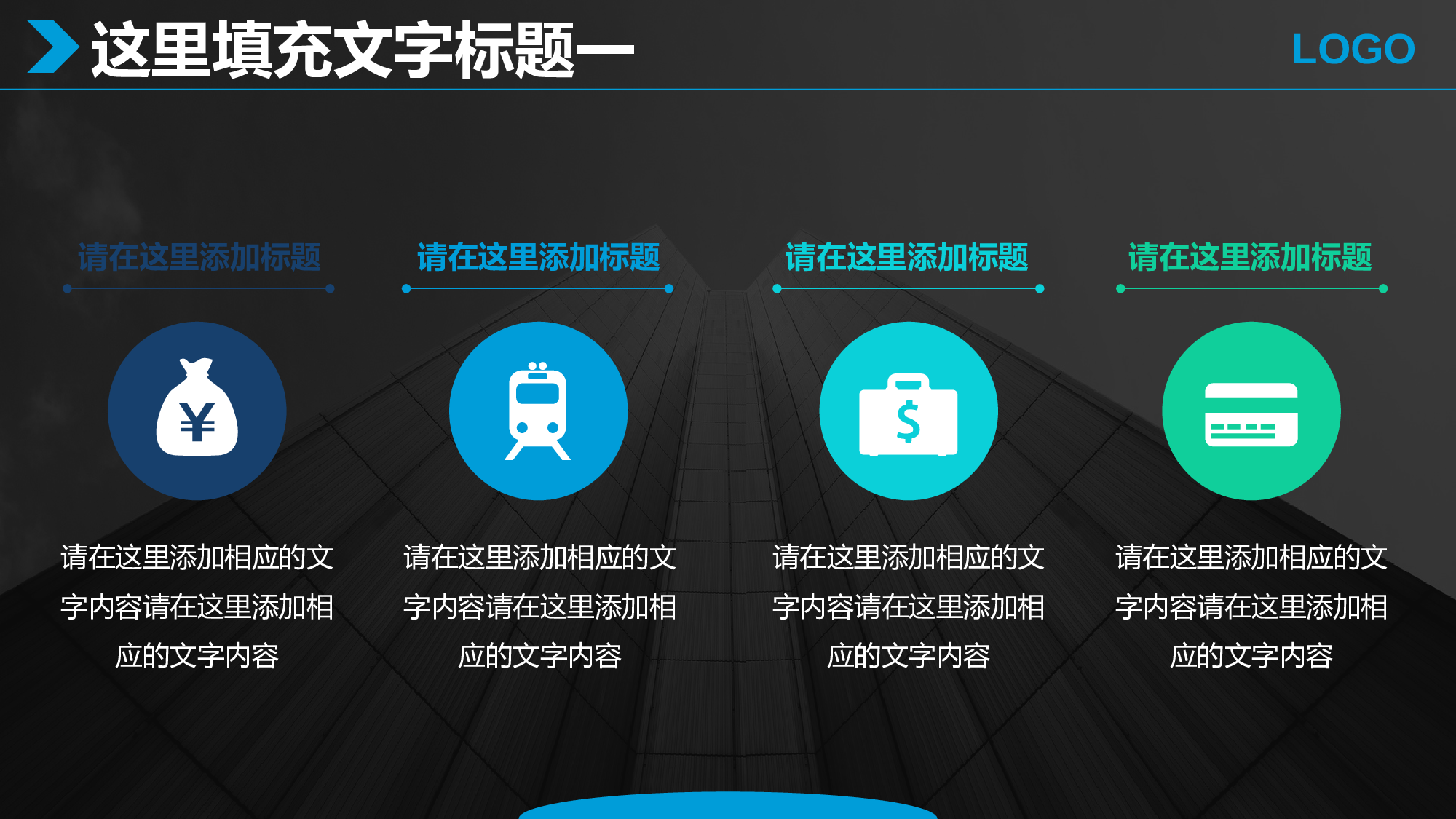 商业计划书模板05861.pptx 第6页