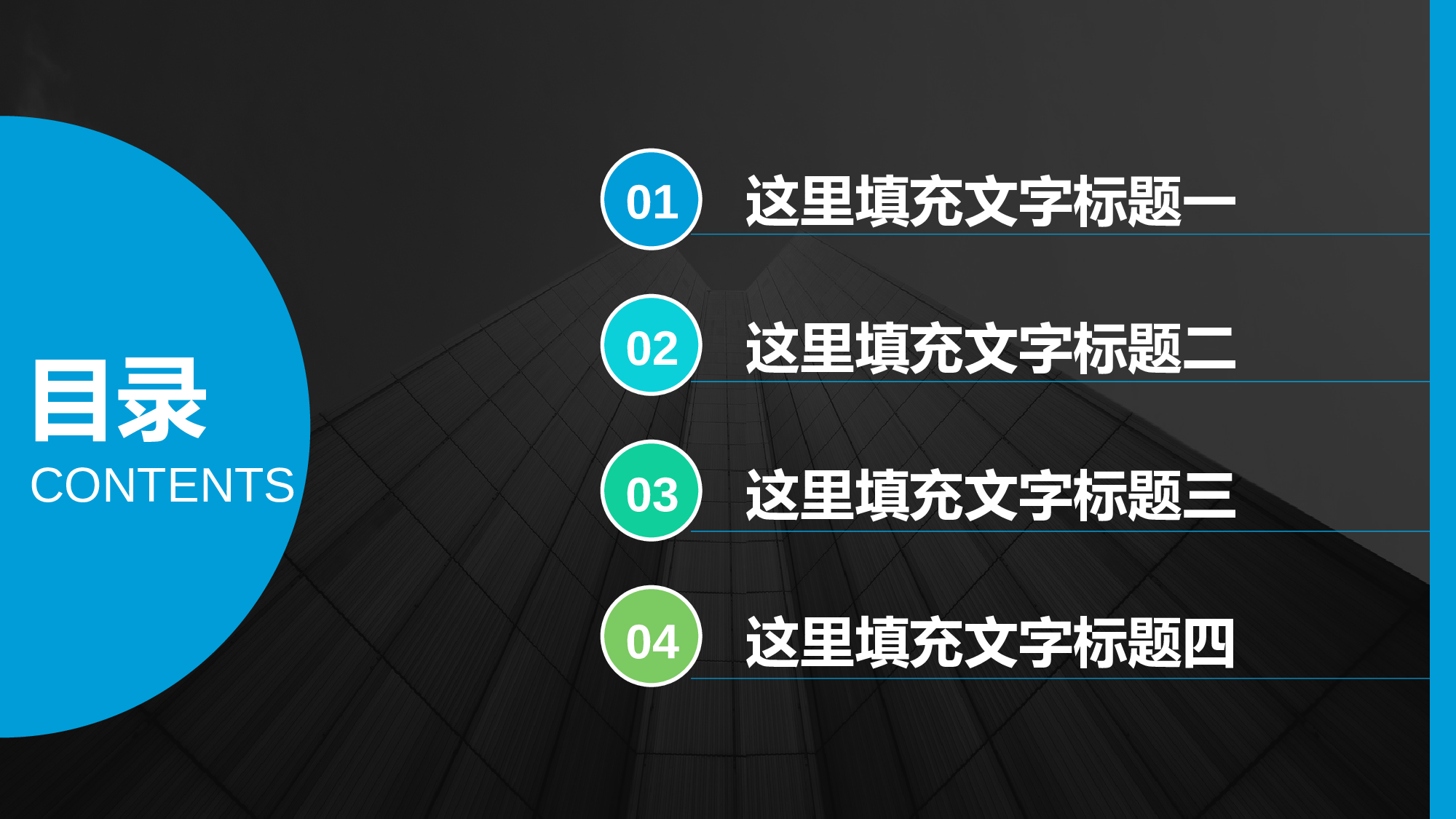 商业计划书模板05861.pptx 第2页