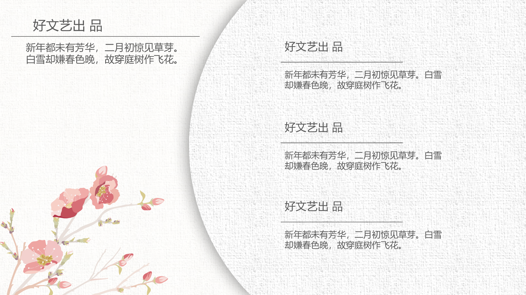中国风2.pptx 第6页