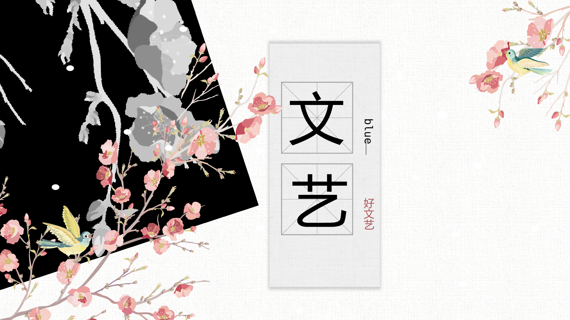 中国风2.pptx 第1页