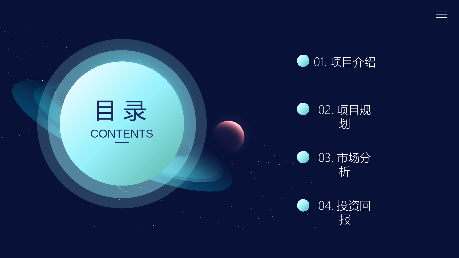 23.线条时尚商业计划书6.pptx 第2页