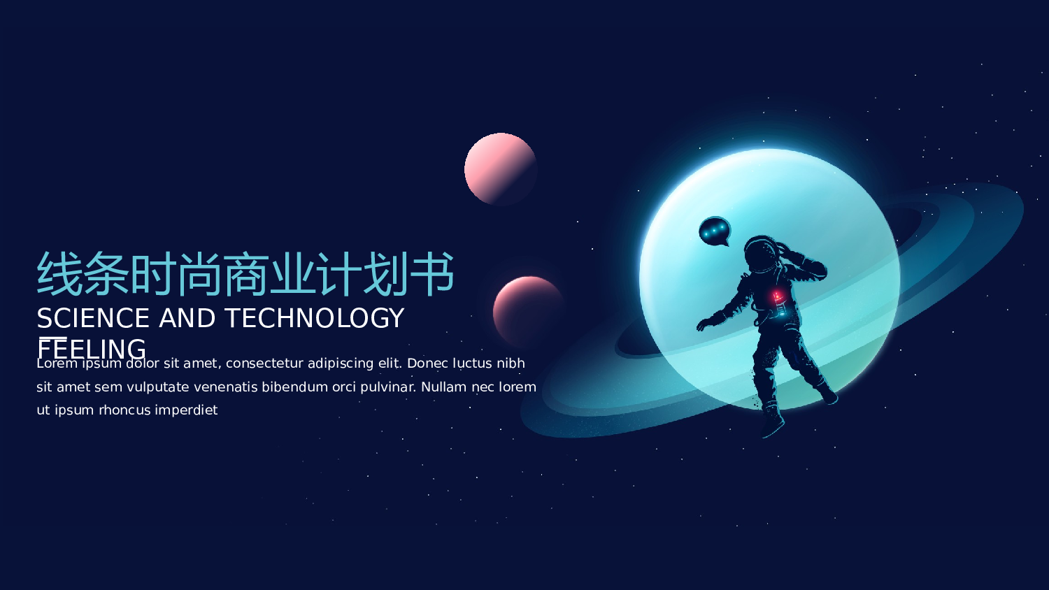 23.线条时尚商业计划书6.pptx 第1页