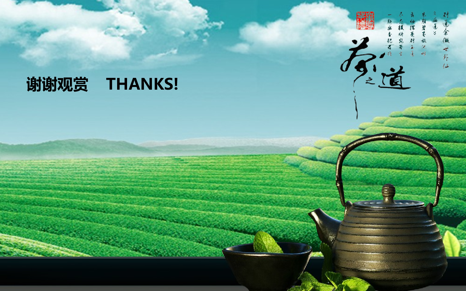 中国风5.ppt 第6页
