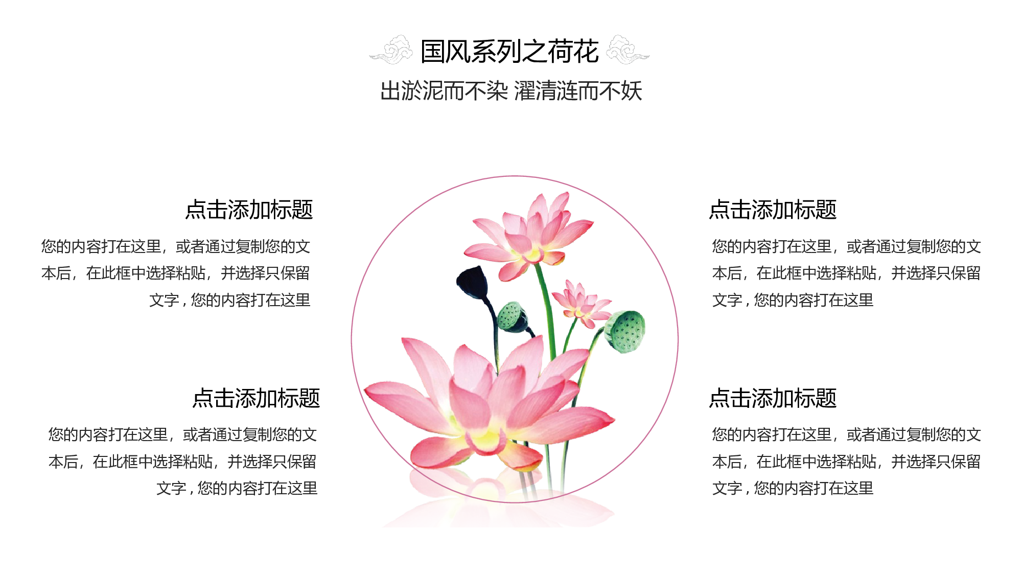 中国风5.pptx 第5页