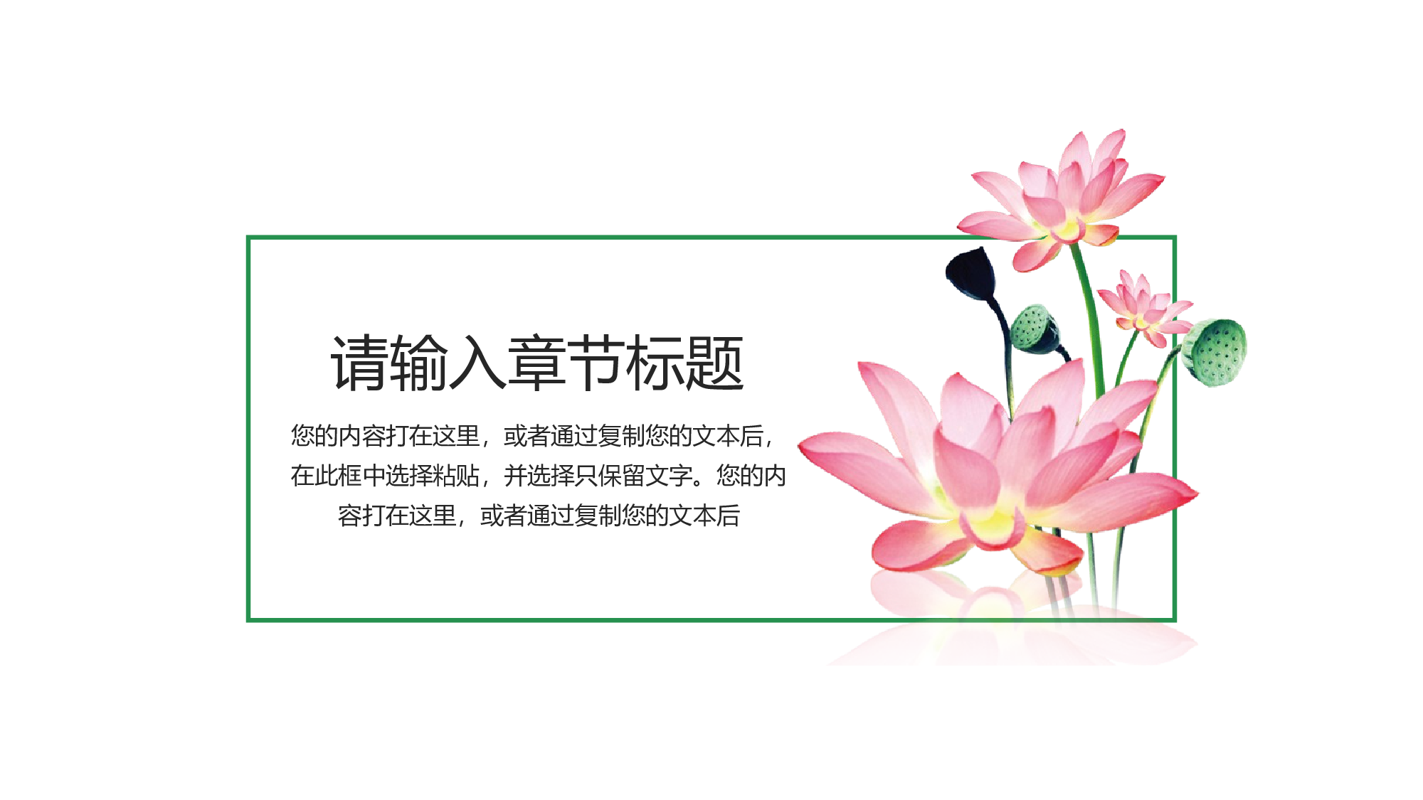 中国风5.pptx 第3页