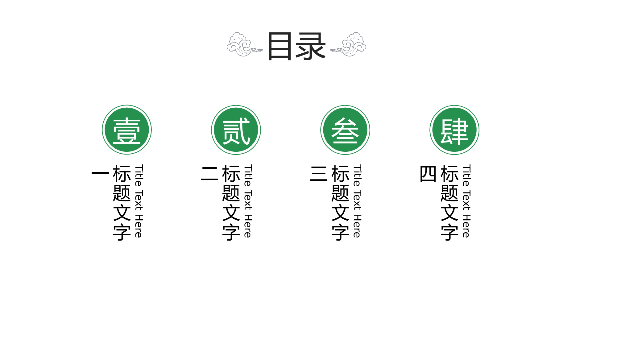 中国风5.pptx 第2页