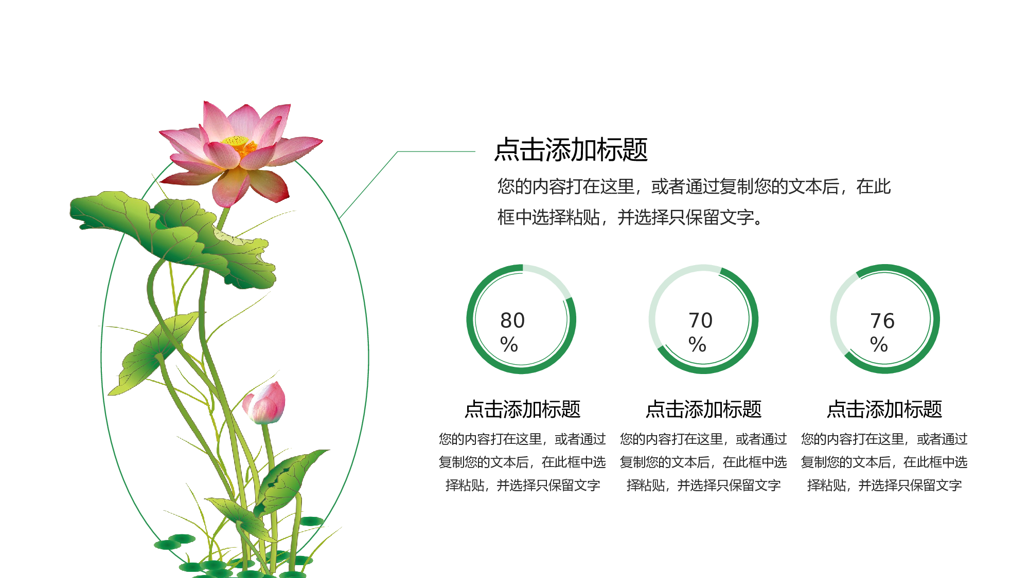 中国风5.pptx 第6页