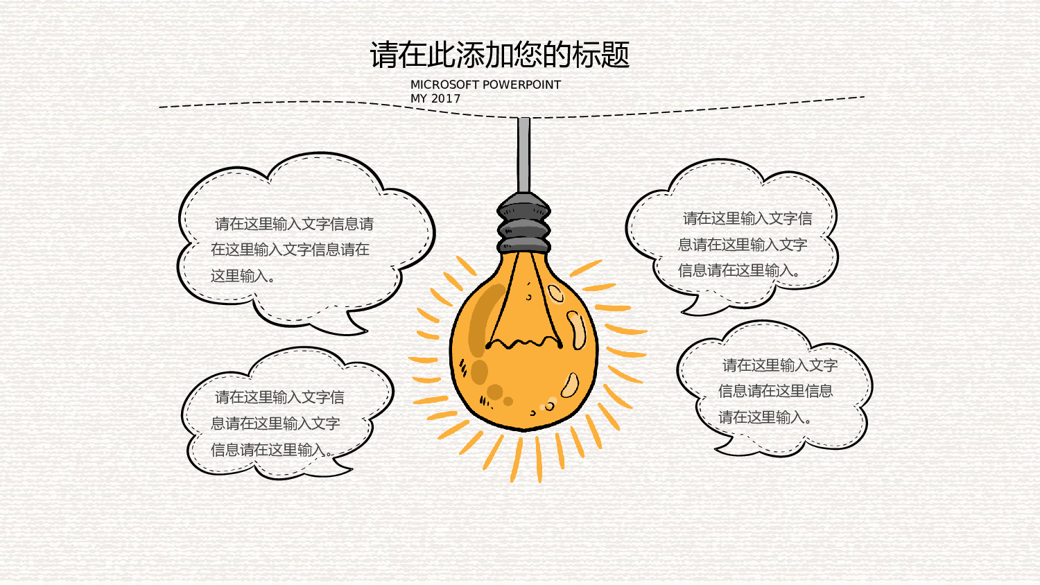 中国风6.pptx 第5页