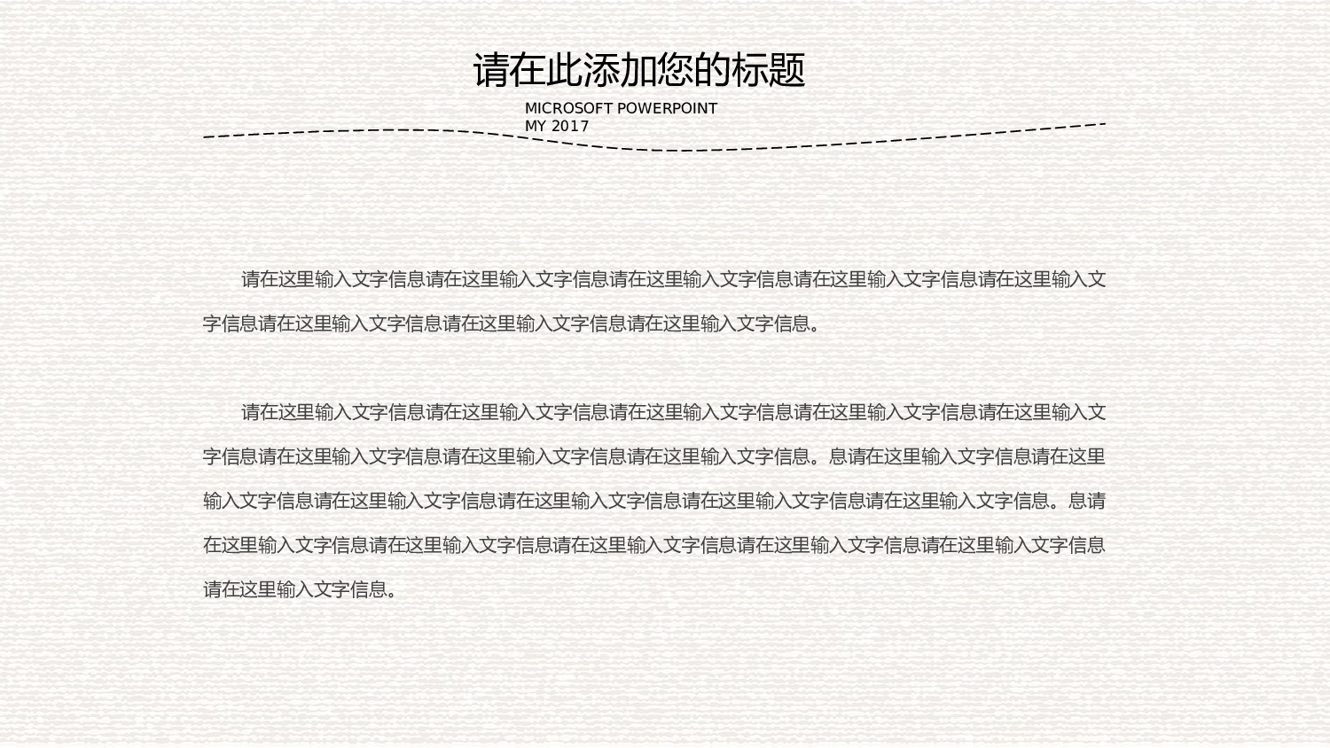 中国风6.pptx 第4页