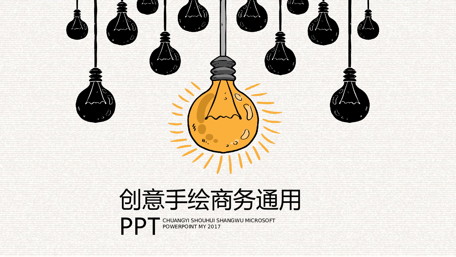 中国风6.pptx 第1页