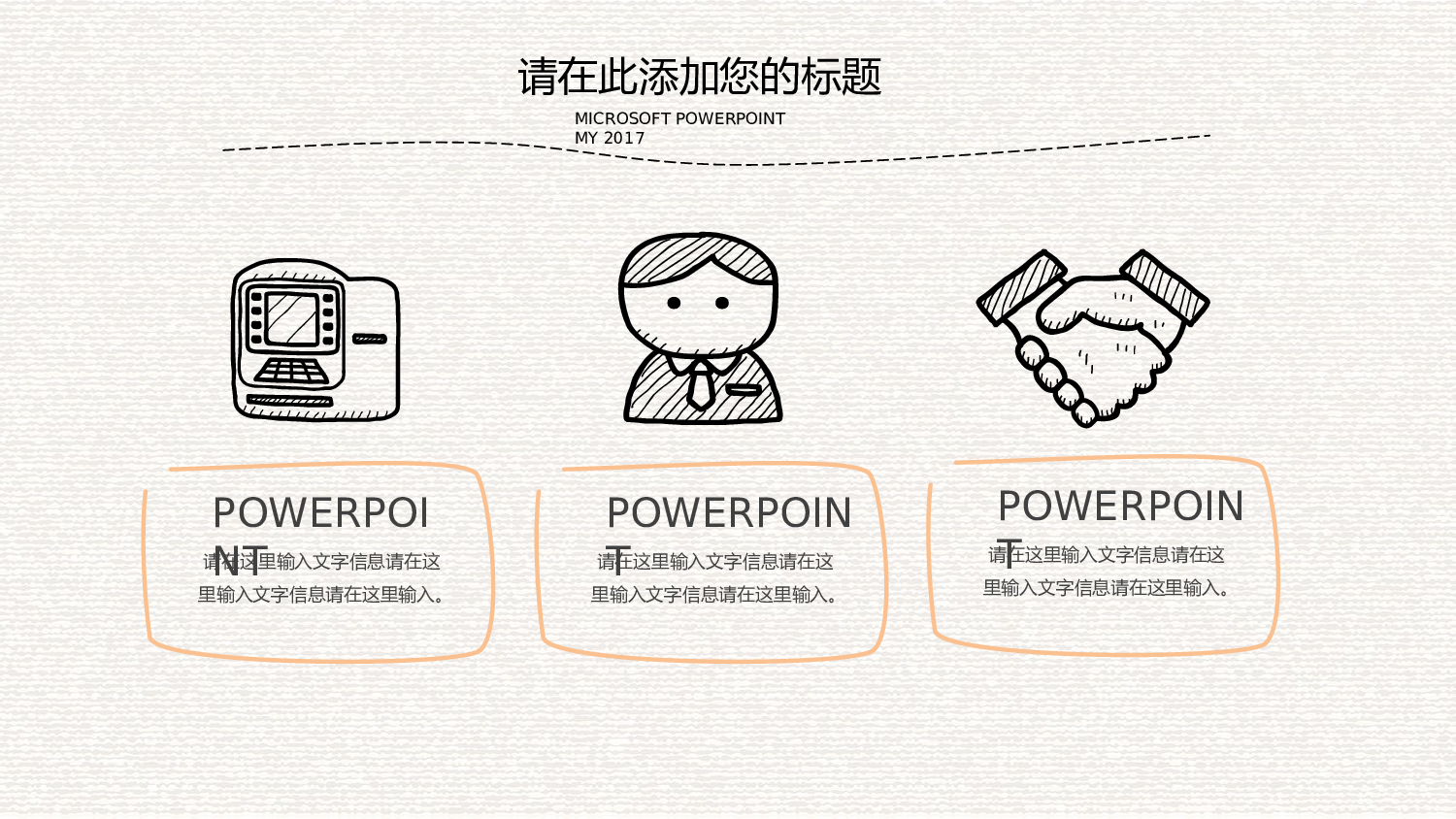 中国风6.pptx 第6页