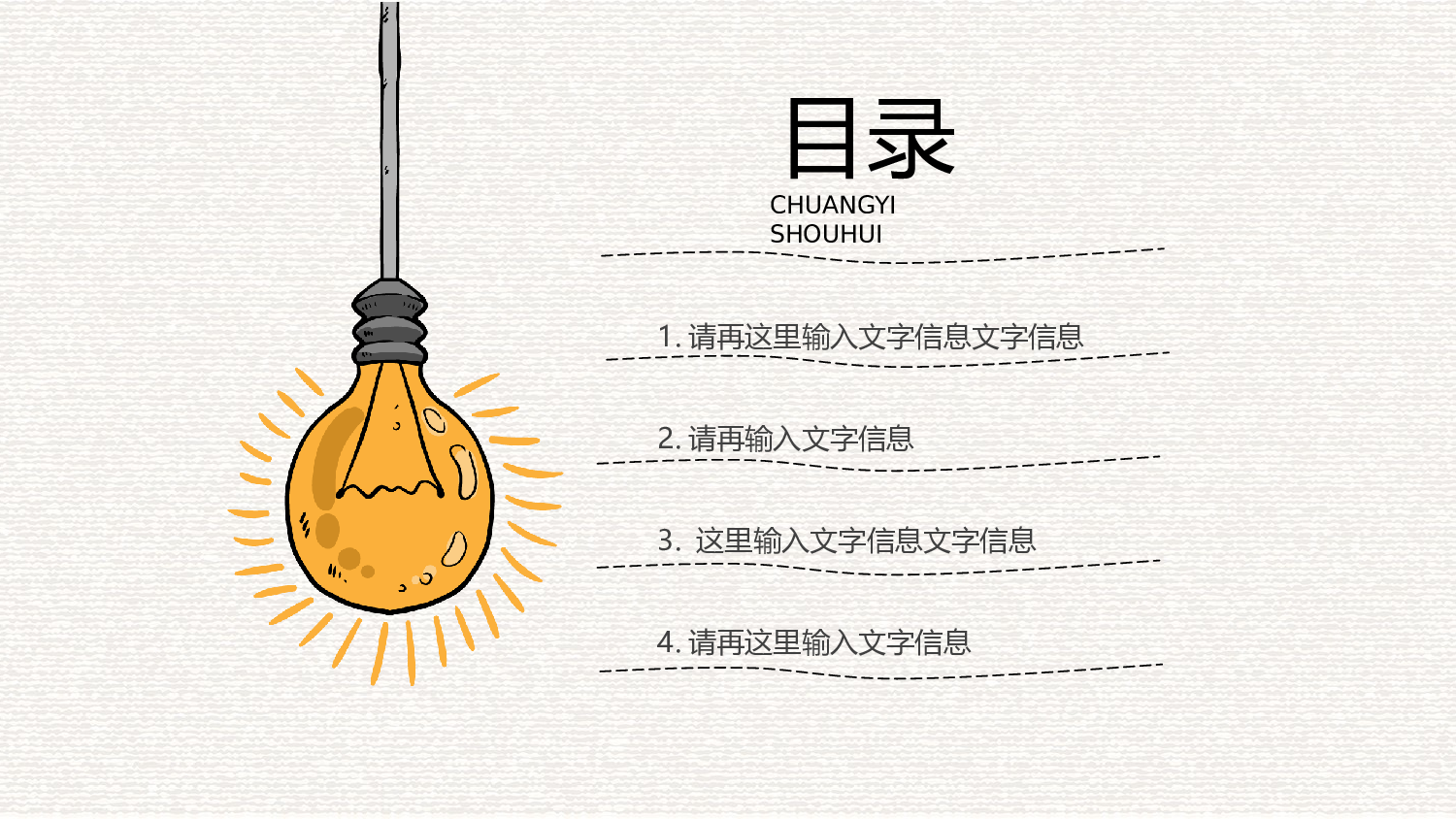 中国风6.pptx 第2页
