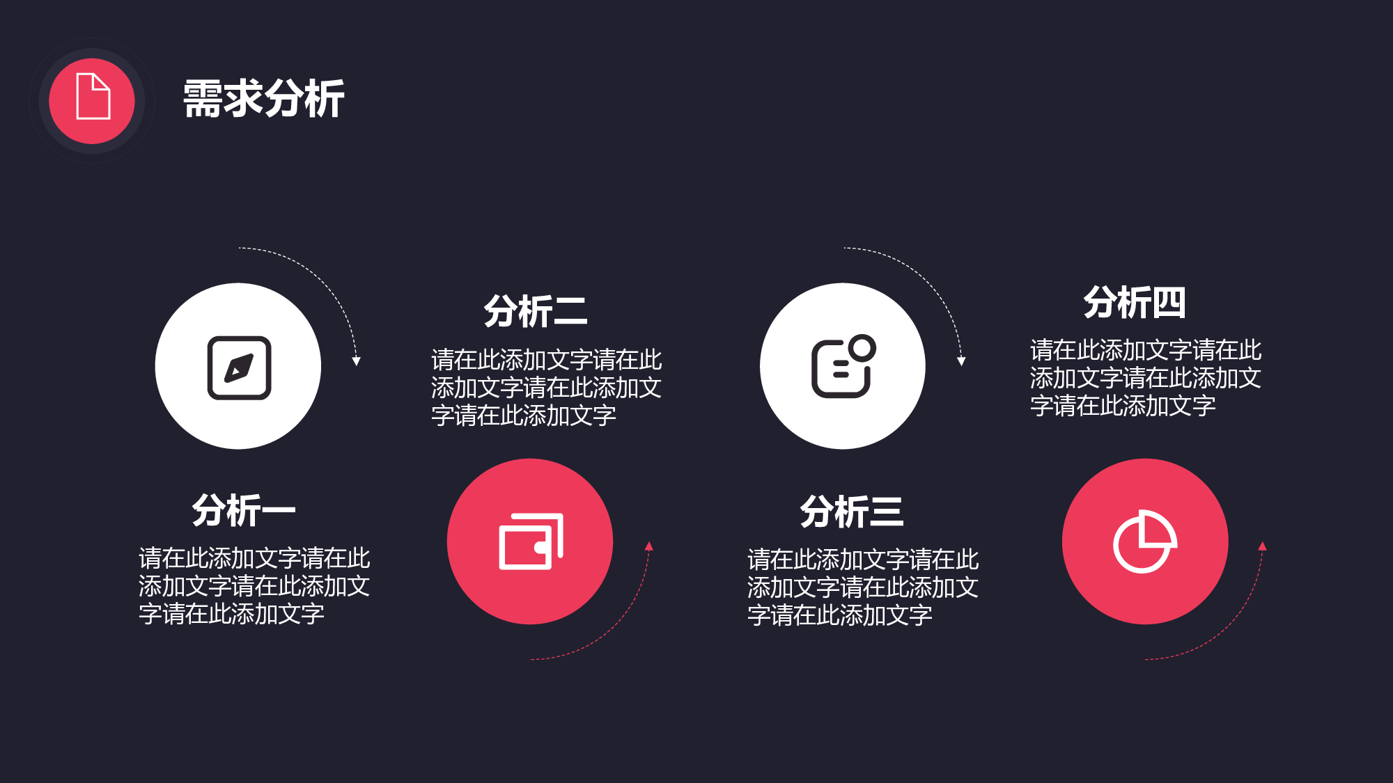 商业计划书模板05659.pptx 第6页