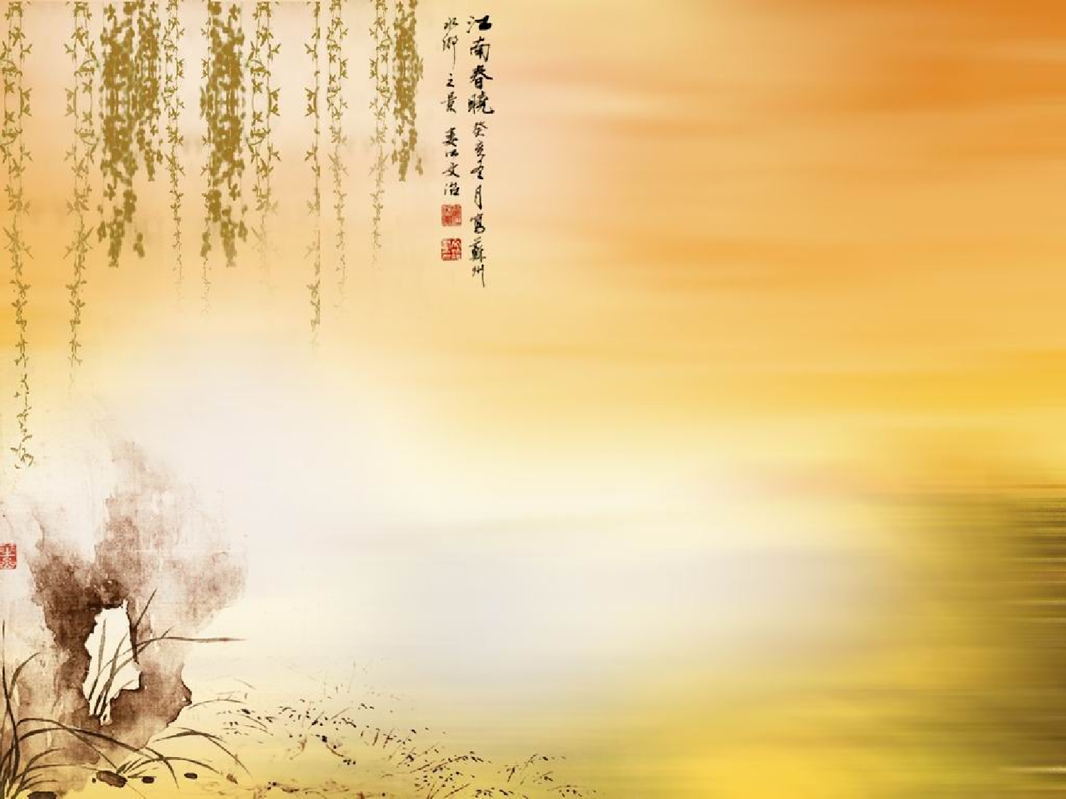 中国风7.ppt 第3页