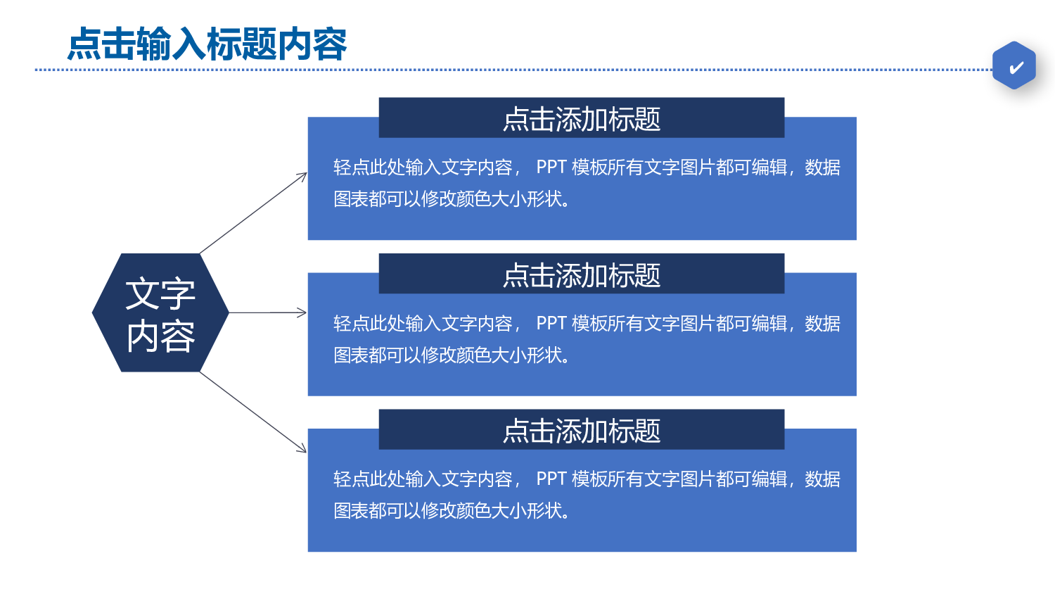 商业计划书模板05558.pptx 第4页