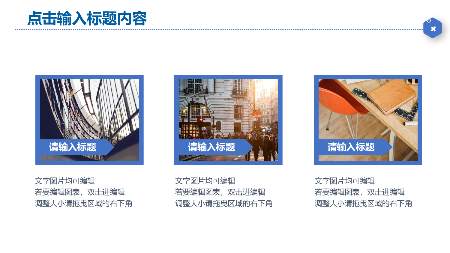 商业计划书模板05558.pptx 第6页