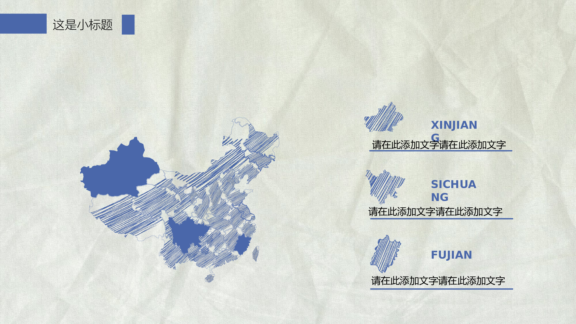 中国风8.pptx 第4页