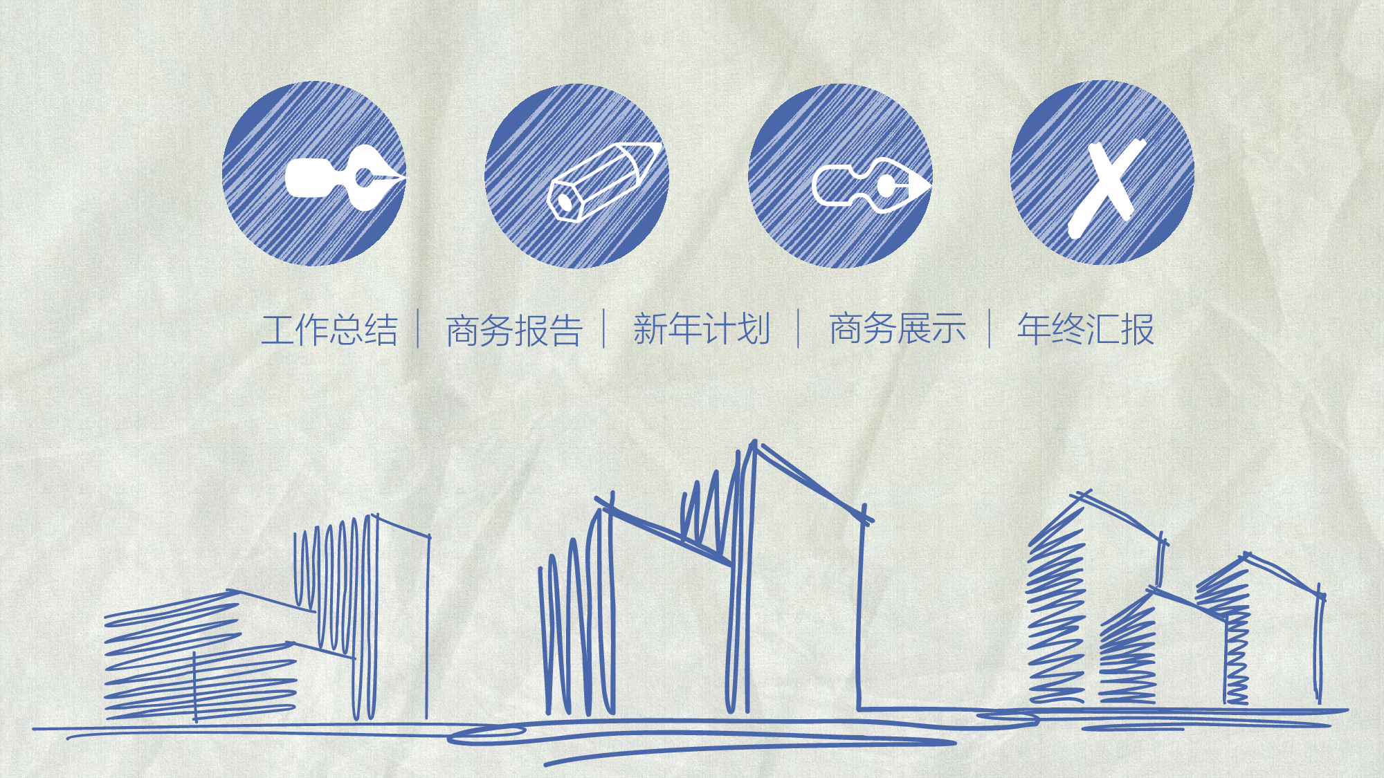 中国风8.pptx 第1页
