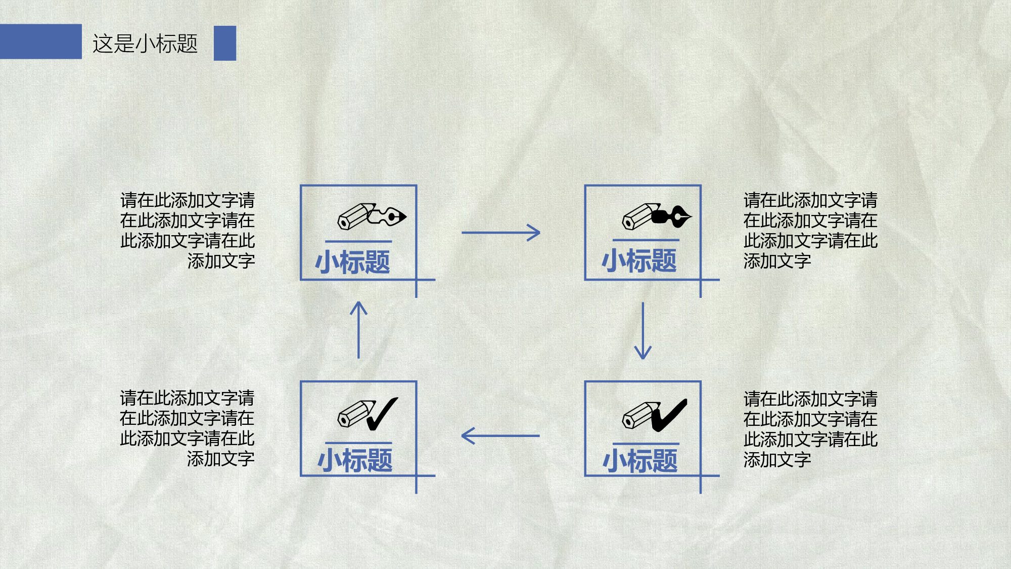 中国风8.pptx 第6页