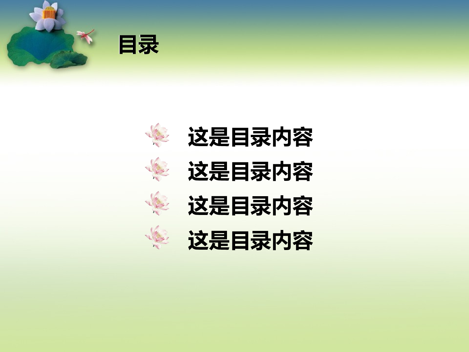 中国风9.ppt 第2页