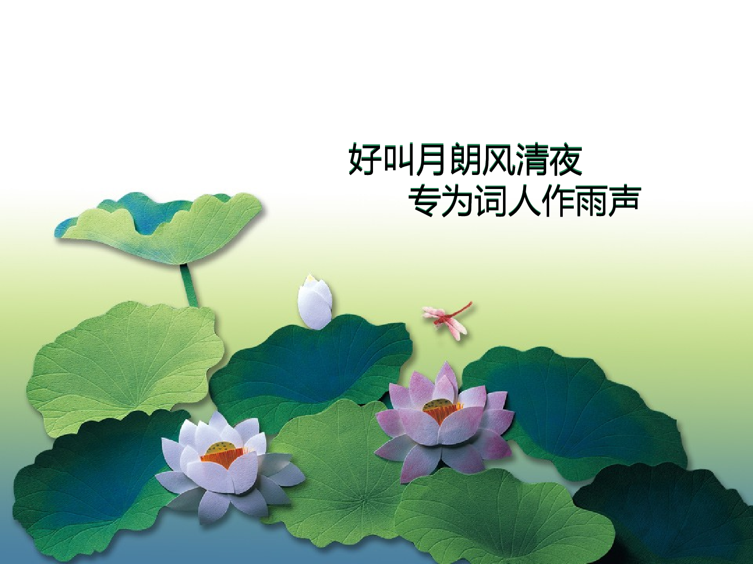 中国风9.ppt 第1页