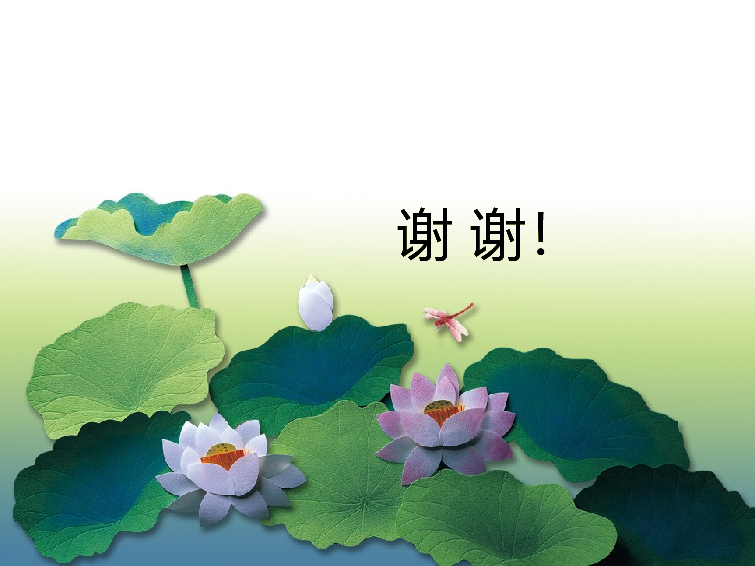 中国风9.ppt 第4页