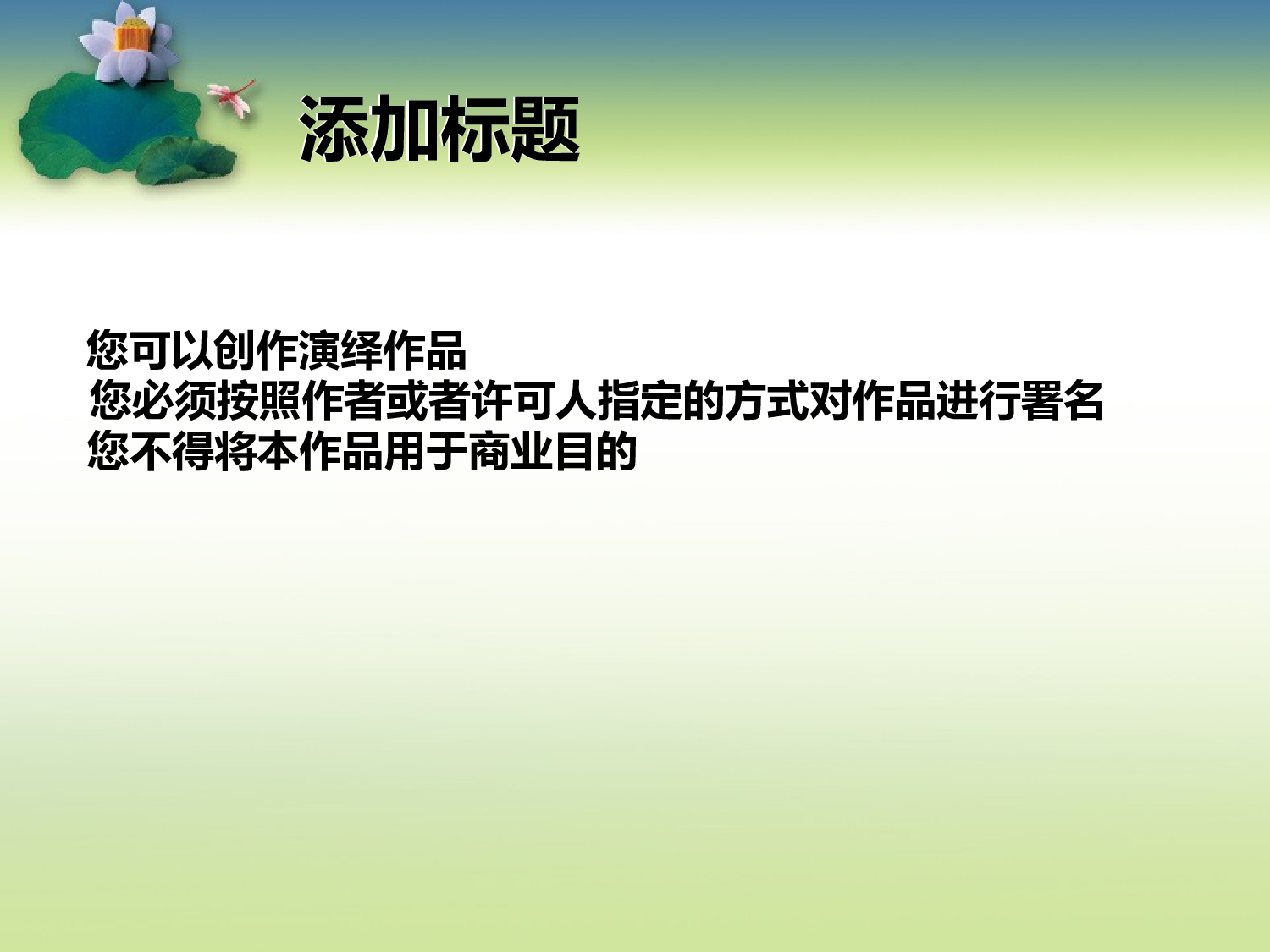 中国风9.ppt 第3页