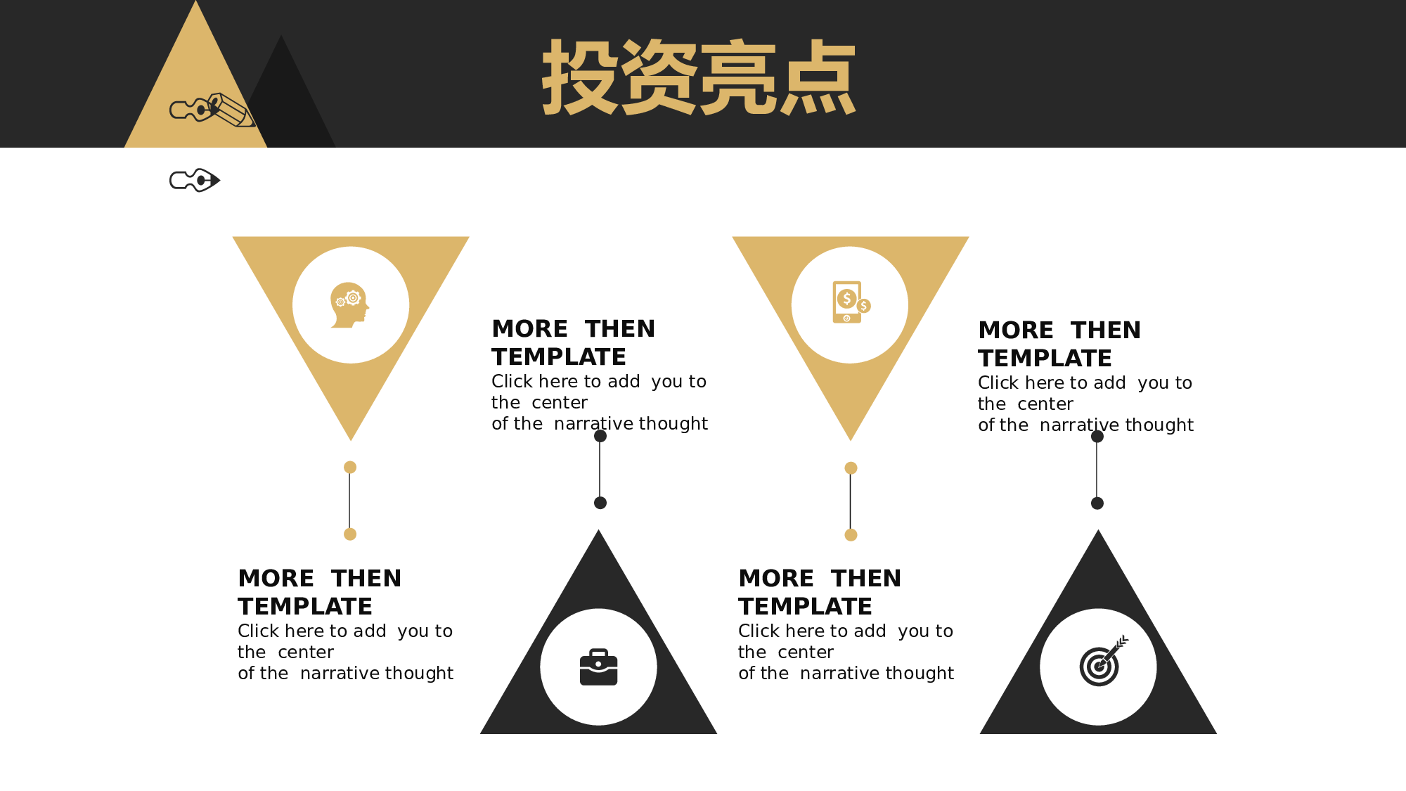 商业计划书模板05457.pptx 第5页