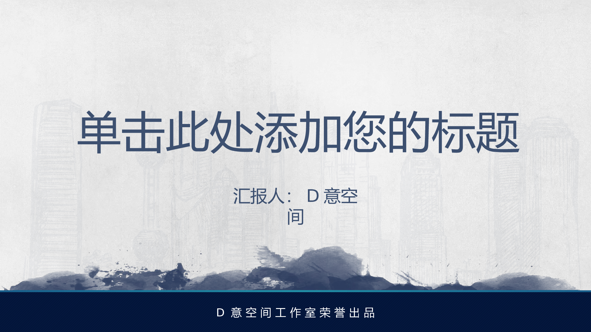 中国风16.pptx 第1页