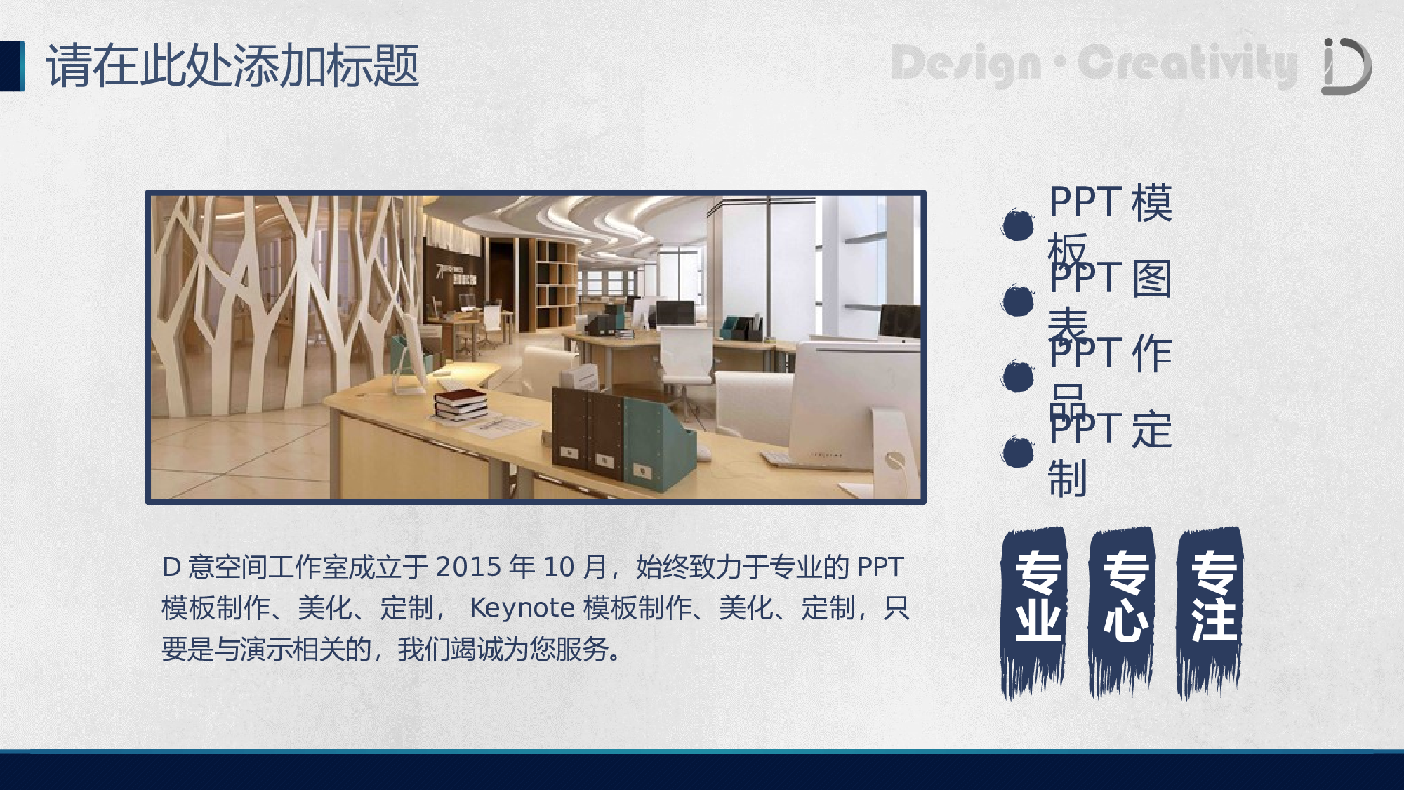 中国风16.pptx 第4页