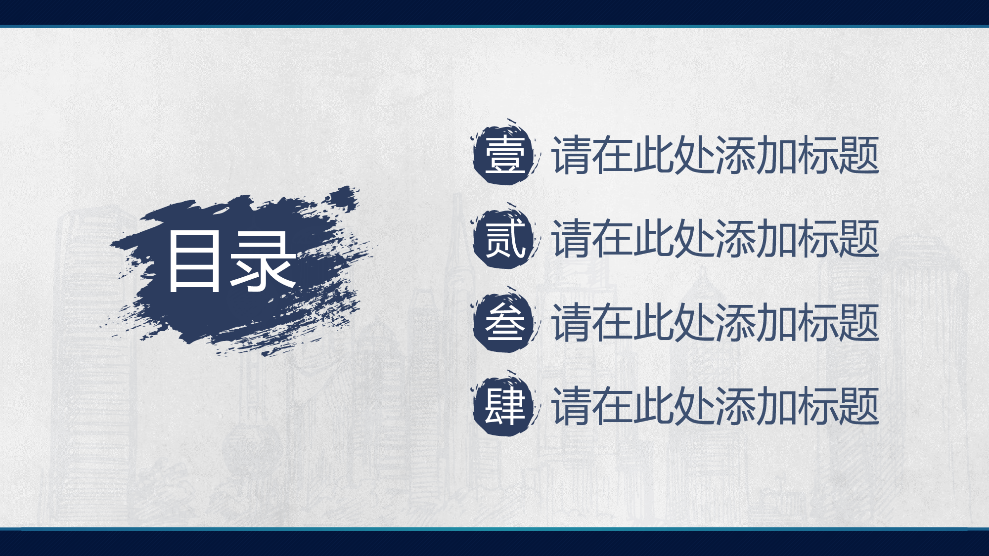 中国风16.pptx 第2页