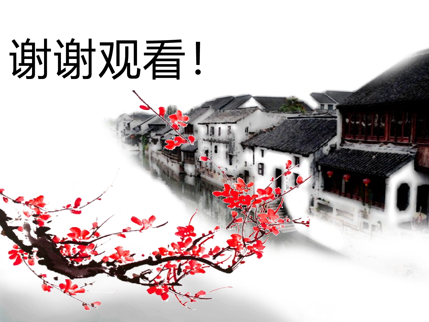 中国风18.pptx 第4页